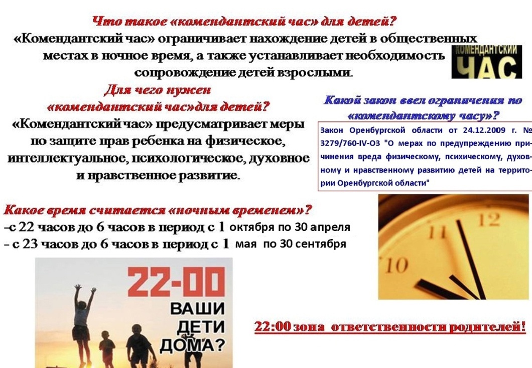 Безопасность.