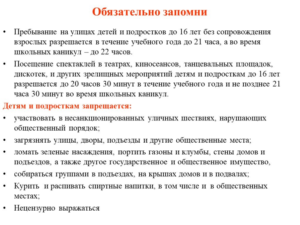 Безопасность.