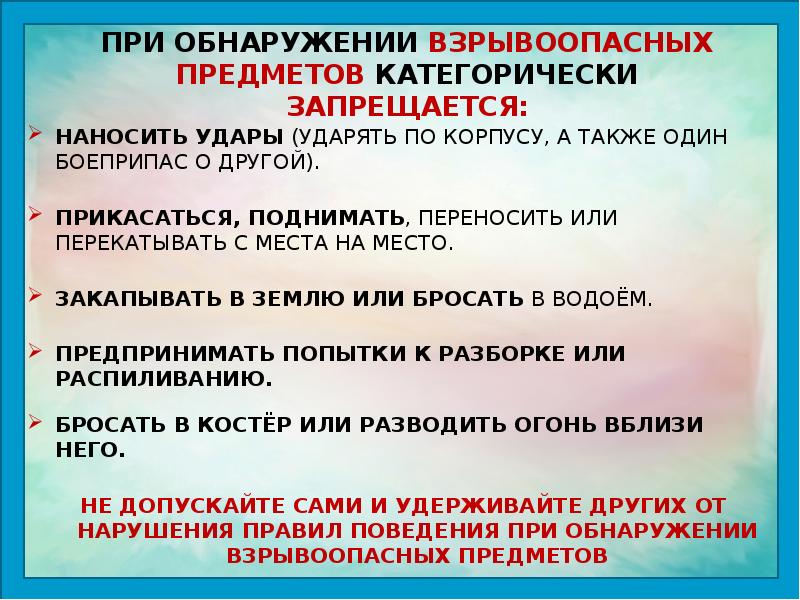 Безопасность.