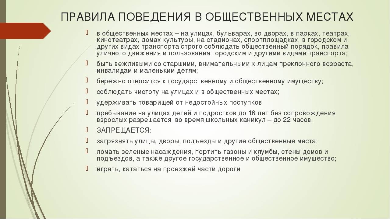 Безопасность.