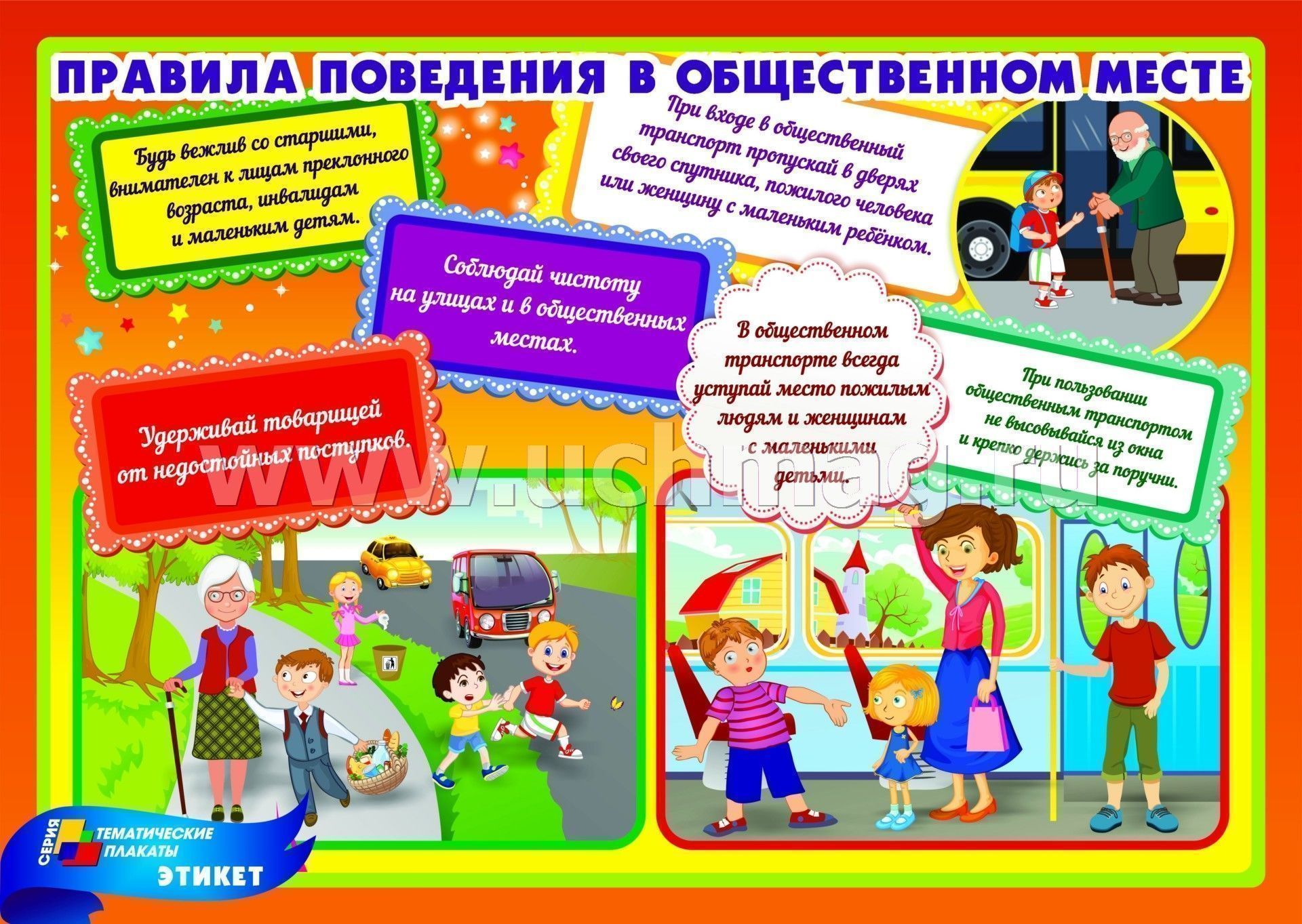 Безопасность.