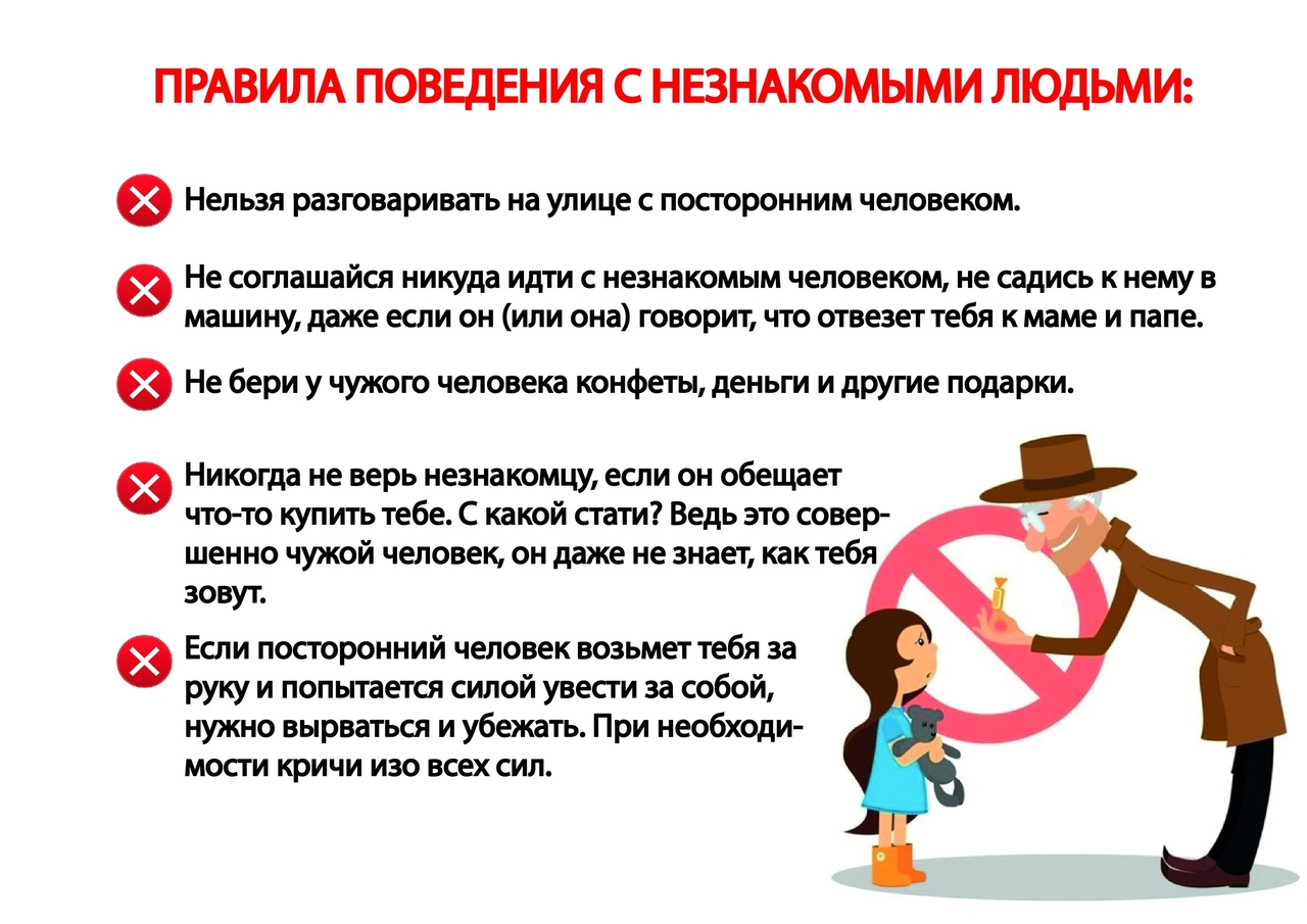 Безопасность.